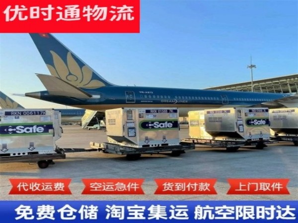 荔波到北京空运加急专线